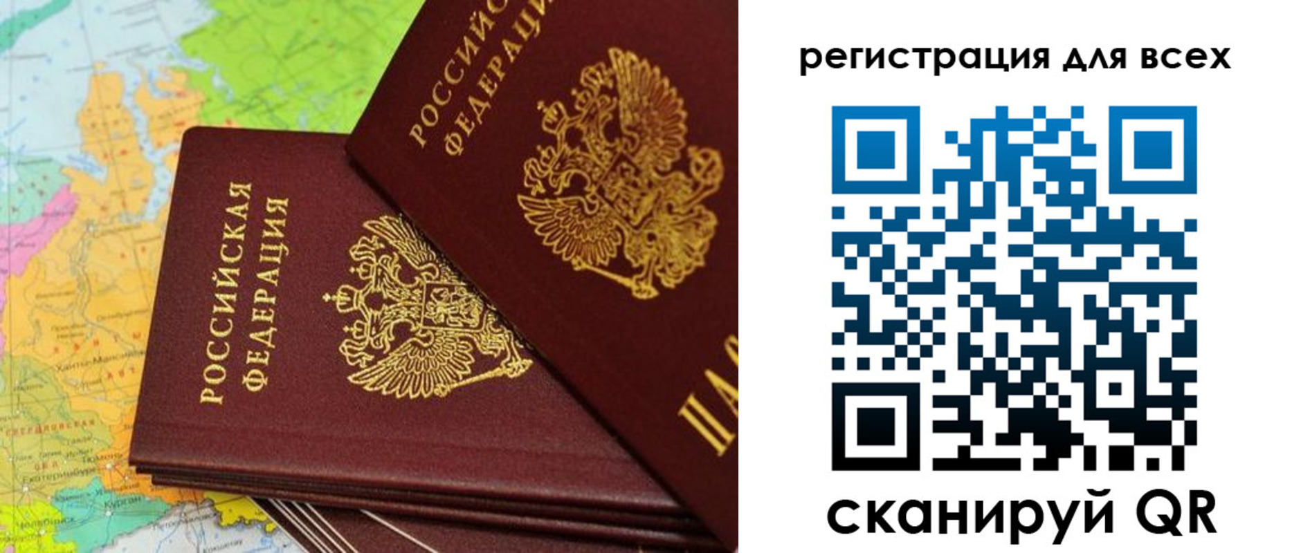 временная регистрация для всех в Пермской области
