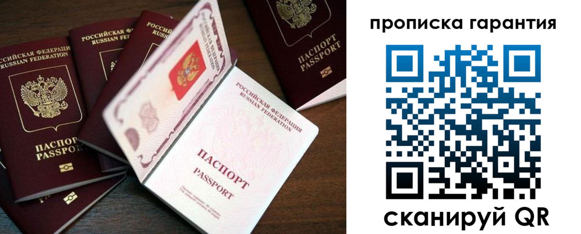 временная регистрация гарантия в Пермской области